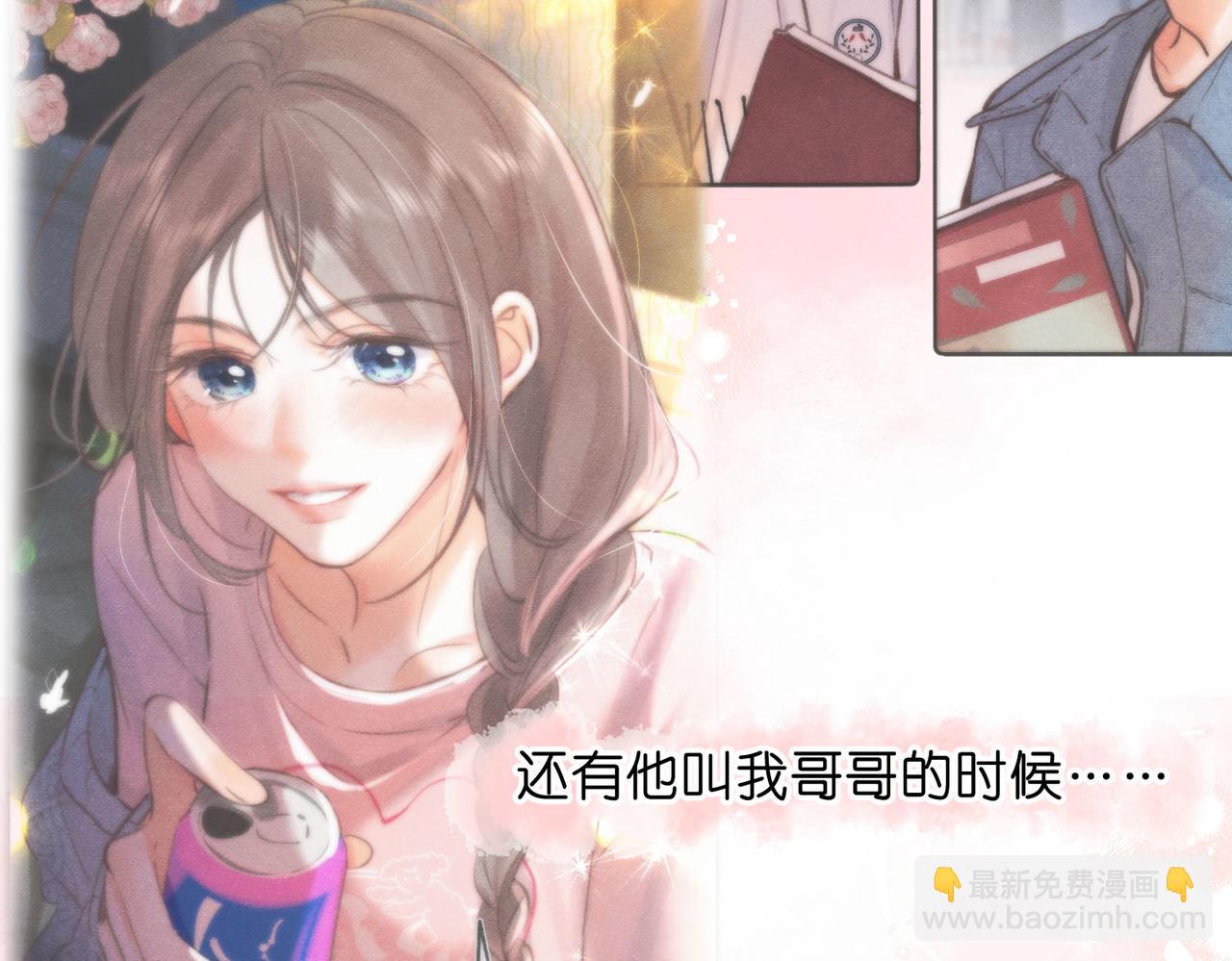 🍵白日梦我 第51话 只是朋友？ 第13页