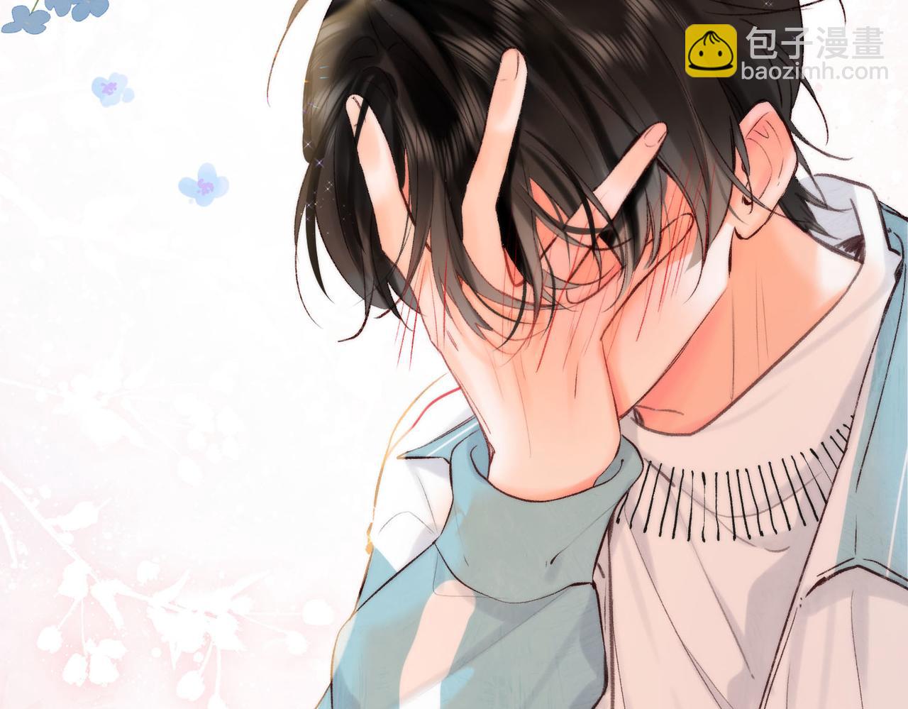 🍵白日梦我 第51话 只是朋友？ 第15页