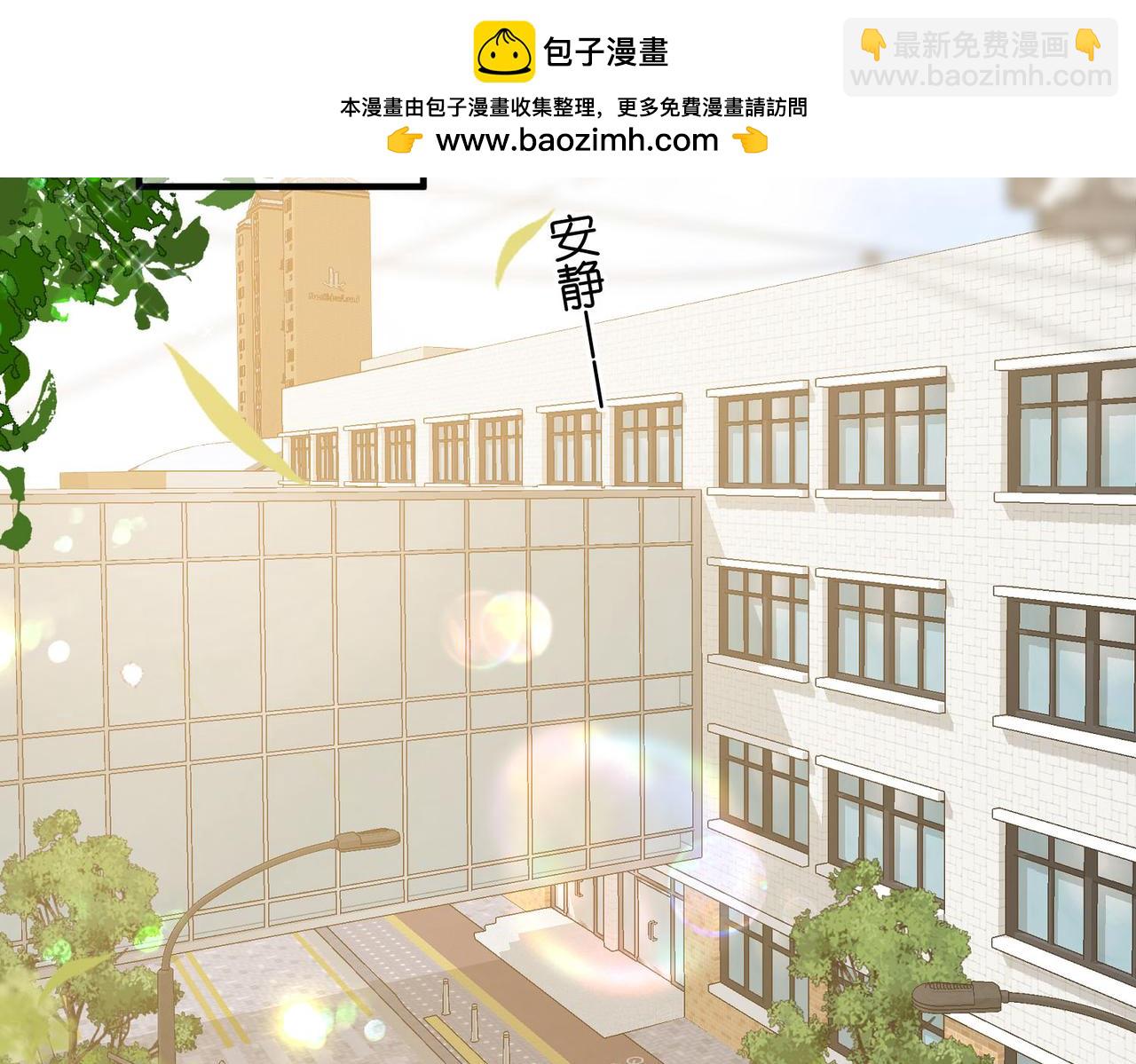 🍵白日梦我 第51话 只是朋友？ 第2页