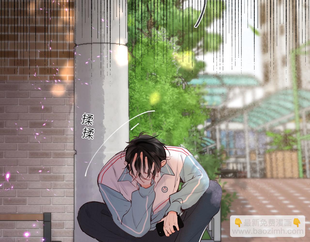 🍵白日梦我 第51话 只是朋友？ 第20页
