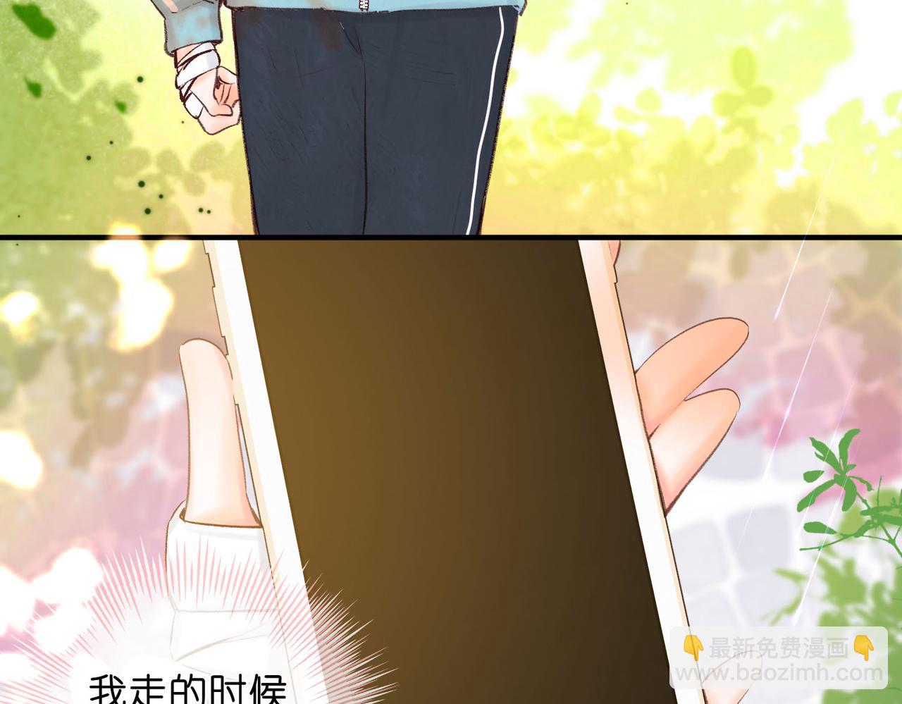 🍵白日梦我 第51话 只是朋友？ 第28页