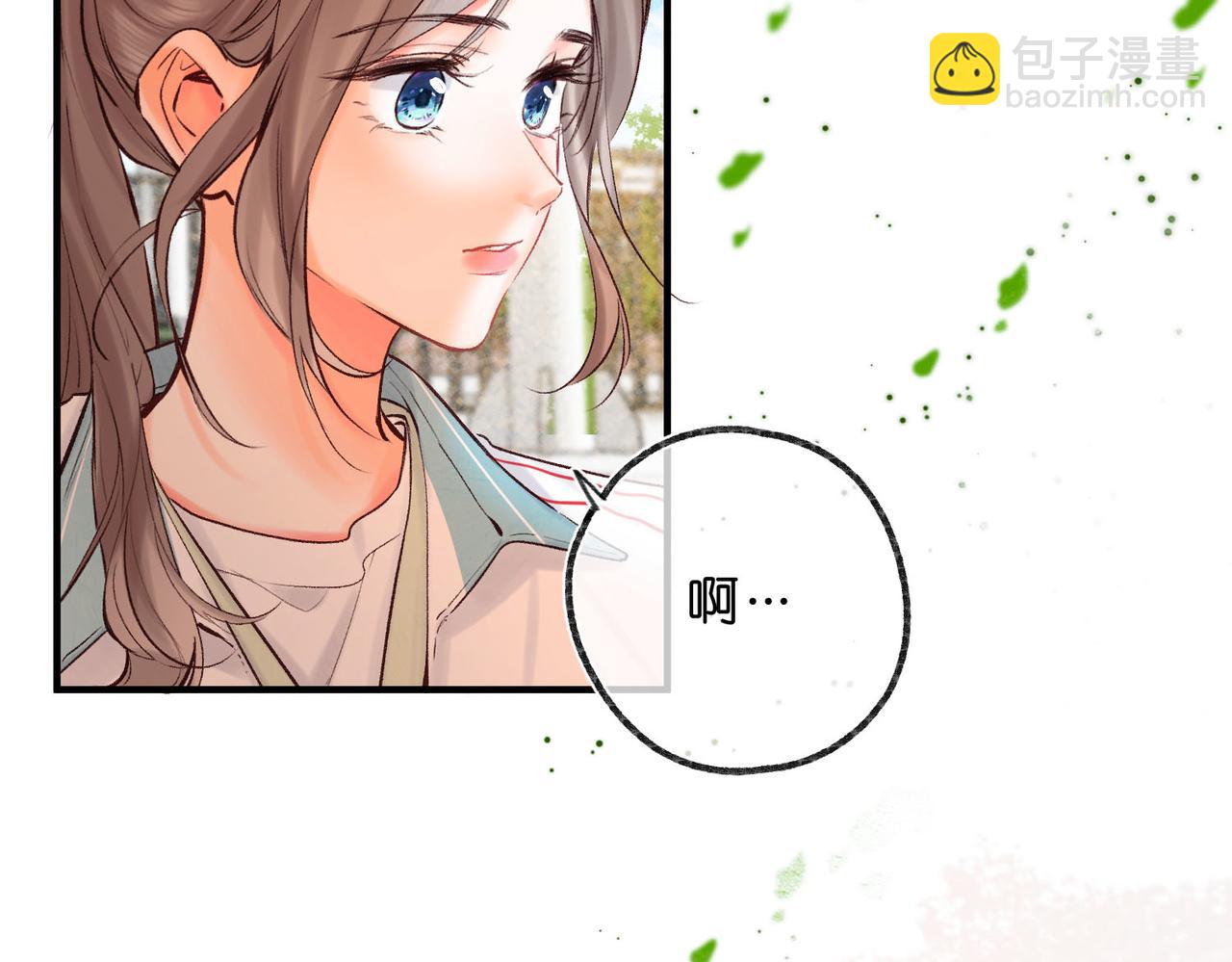 🍵白日梦我 第51话 只是朋友？ 第32页