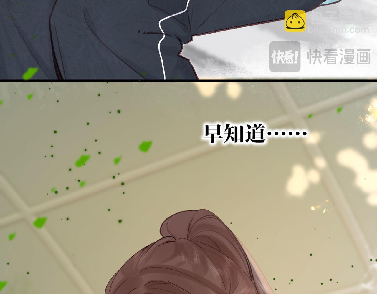 🍵白日梦我 第51话 只是朋友？ 第35页