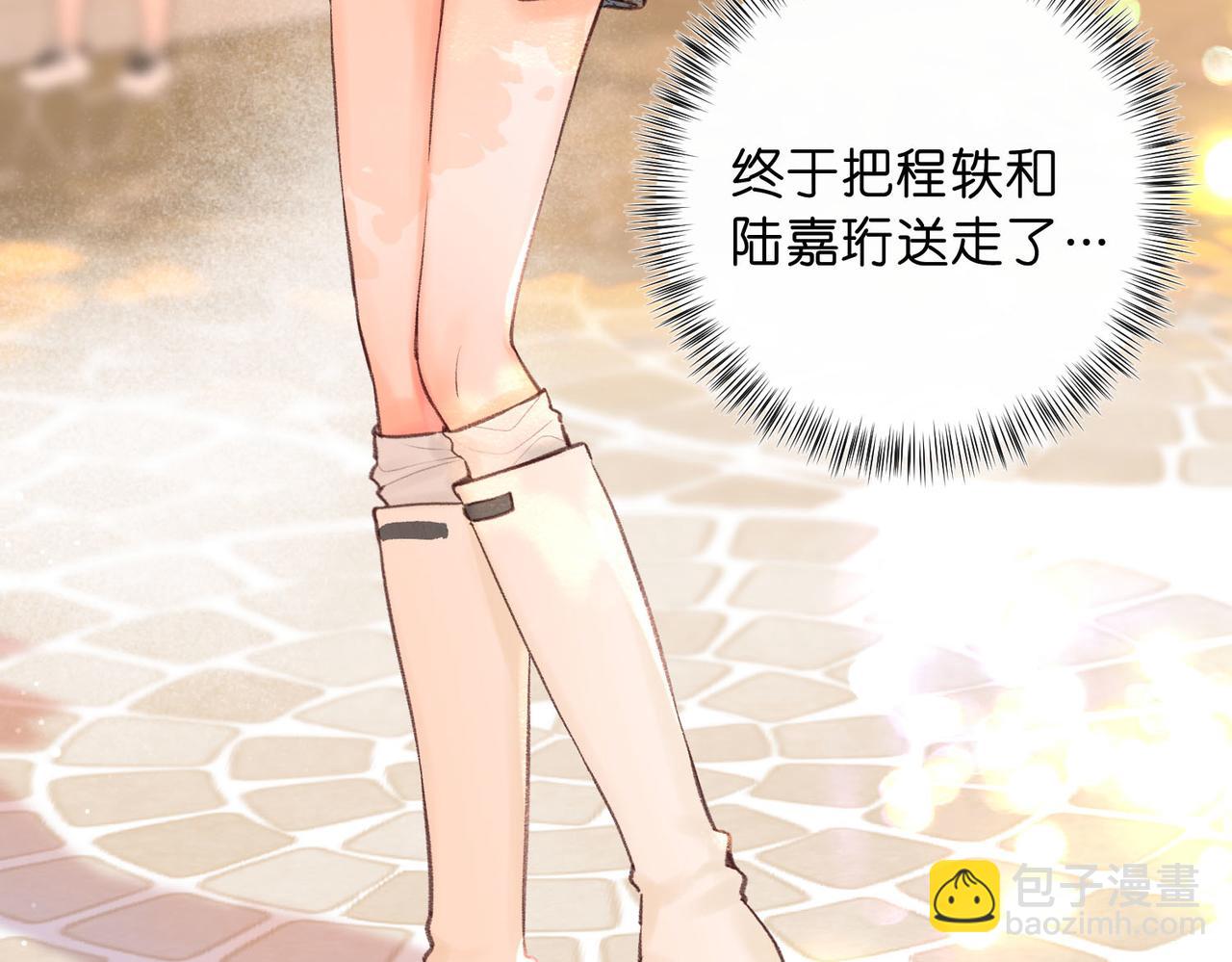🍵白日梦我 第51话 只是朋友？ 第46页