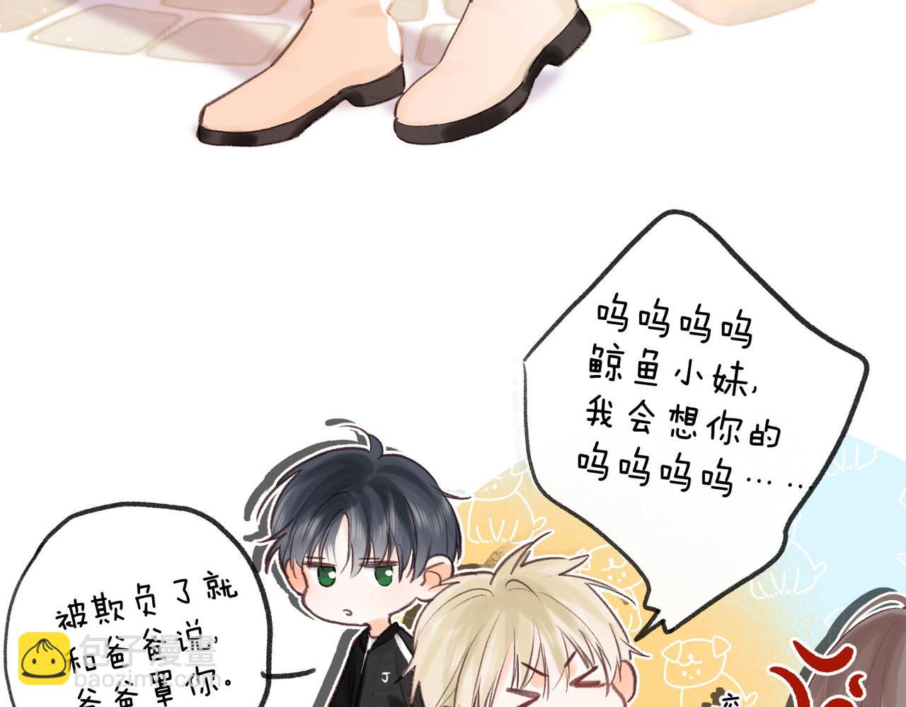 🍵白日梦我 第51话 只是朋友？ 第47页