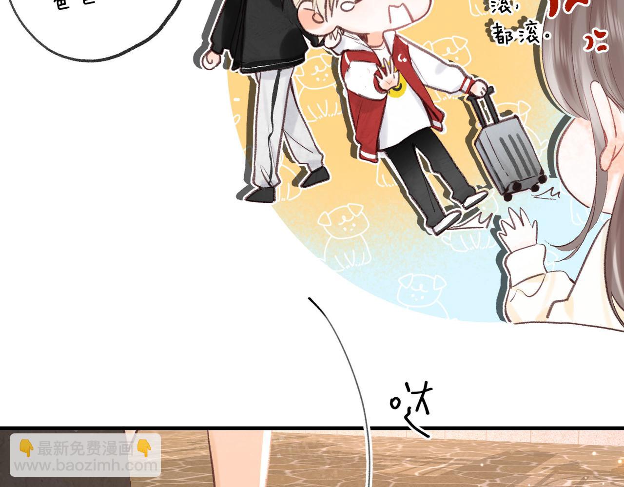 🍵白日梦我 第51话 只是朋友？ 第48页