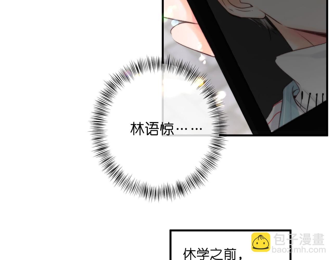 🍵白日梦我 第51话 只是朋友？ 第8页
