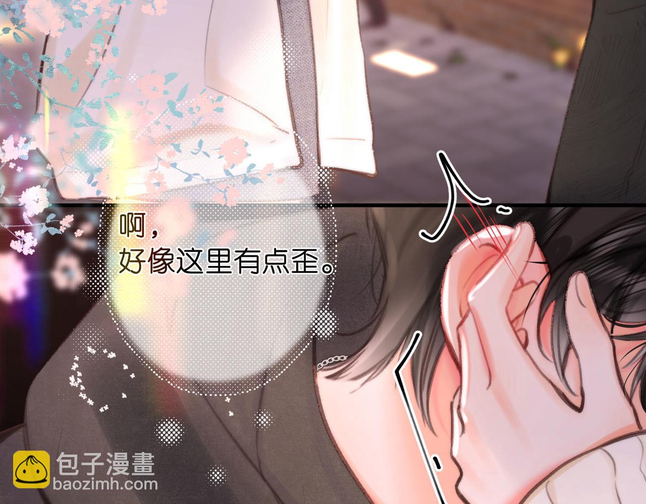 🍵白日梦我 第55话 小恶魔 第10页