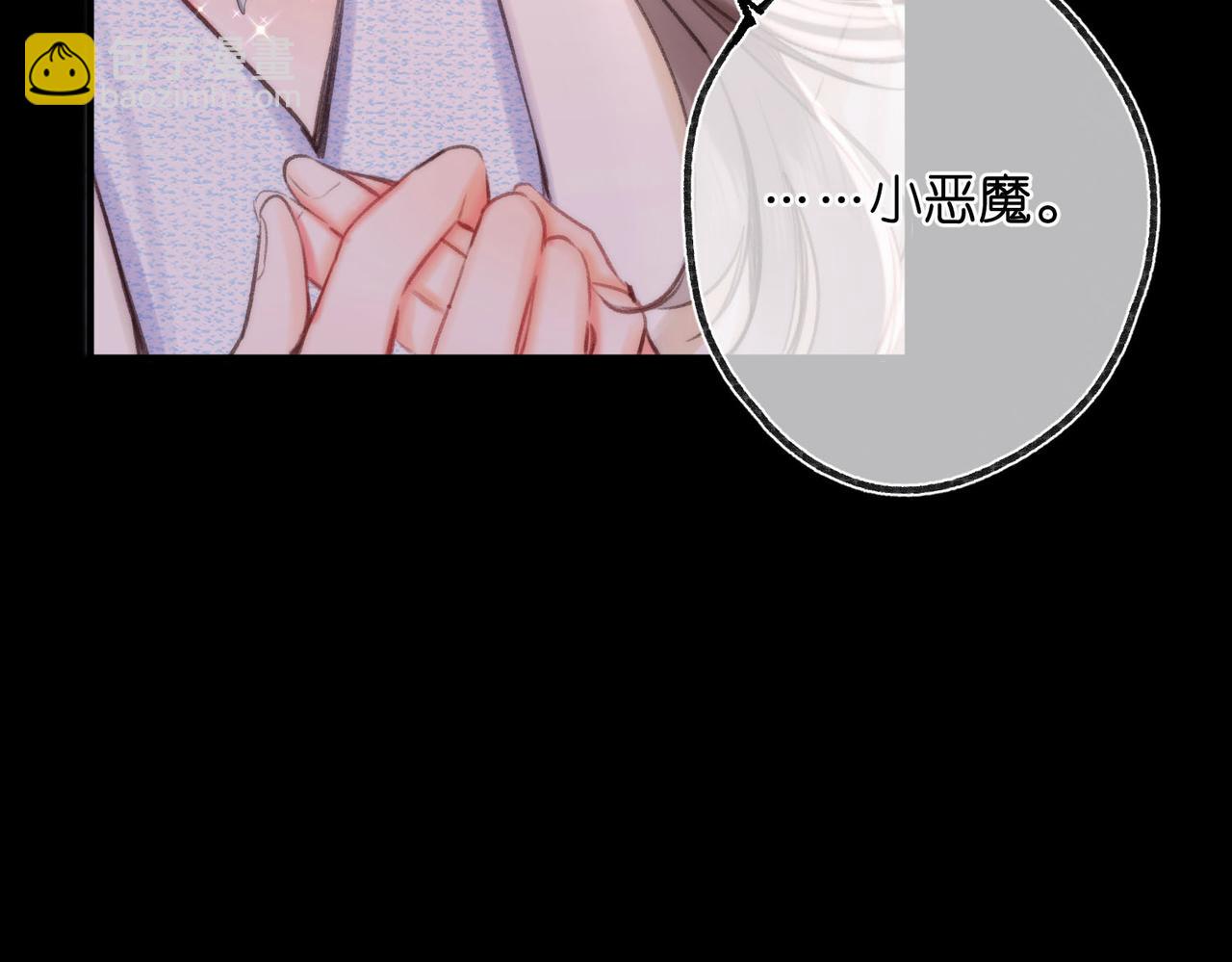 🍵白日梦我 第55话 小恶魔 第19页