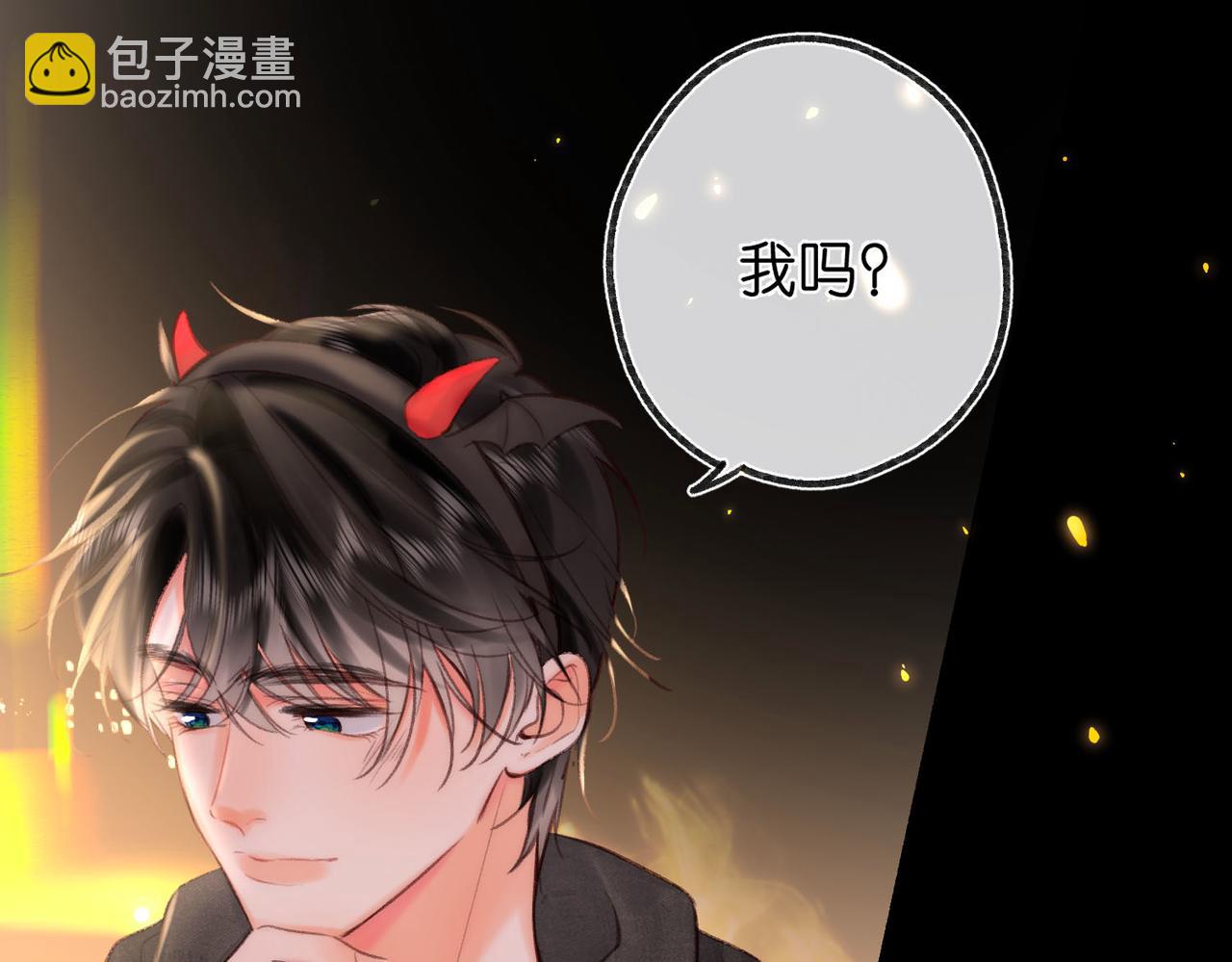 🍵白日梦我 第55话 小恶魔 第21页
