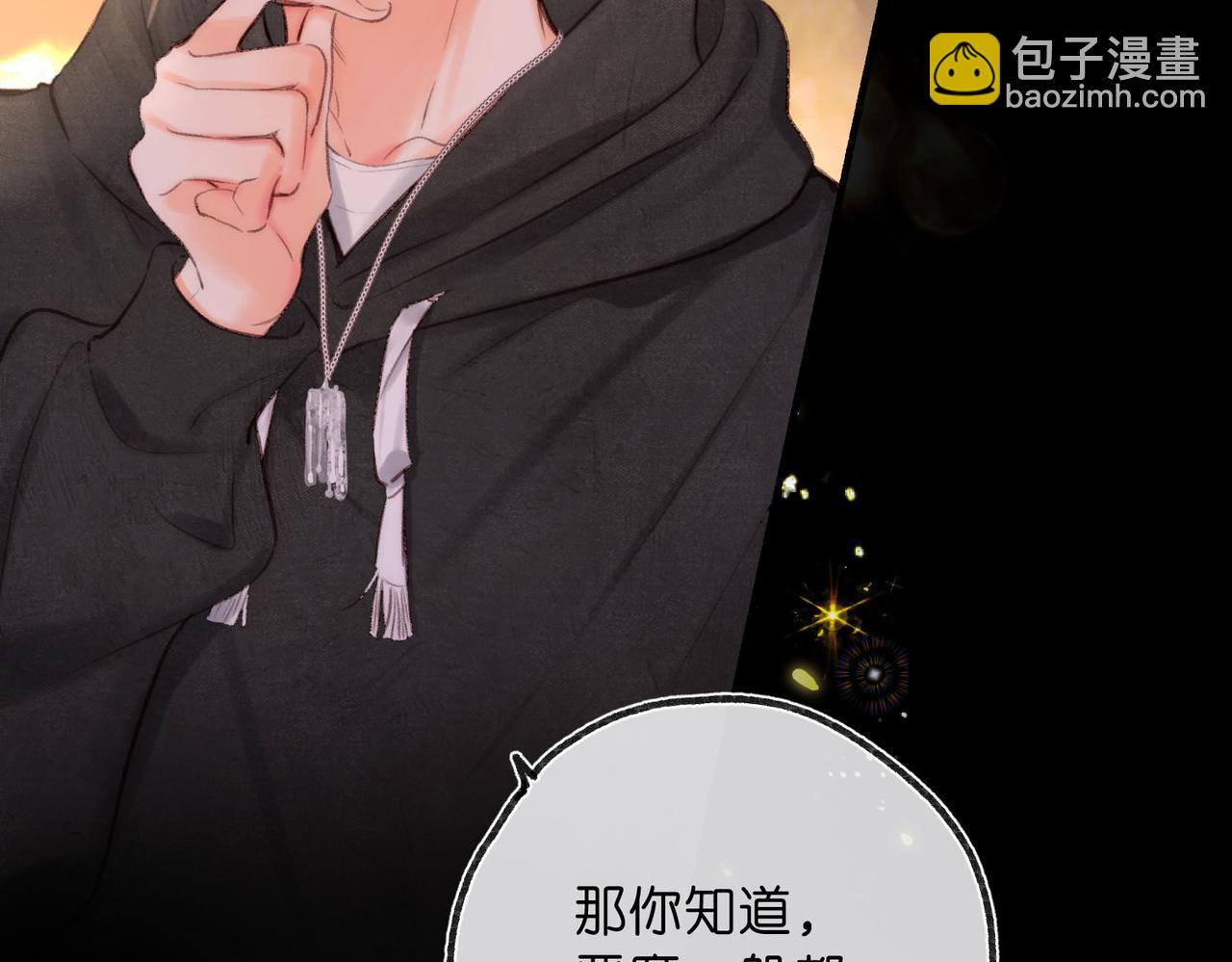 🍵白日梦我 第55话 小恶魔 第22页