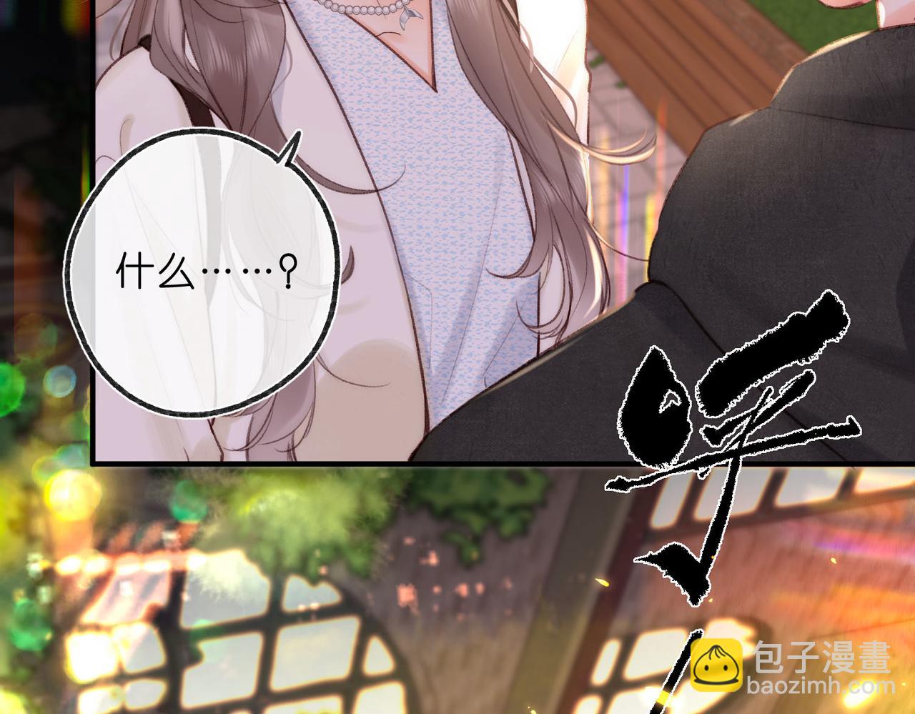 🍵白日梦我 第55话 小恶魔 第24页