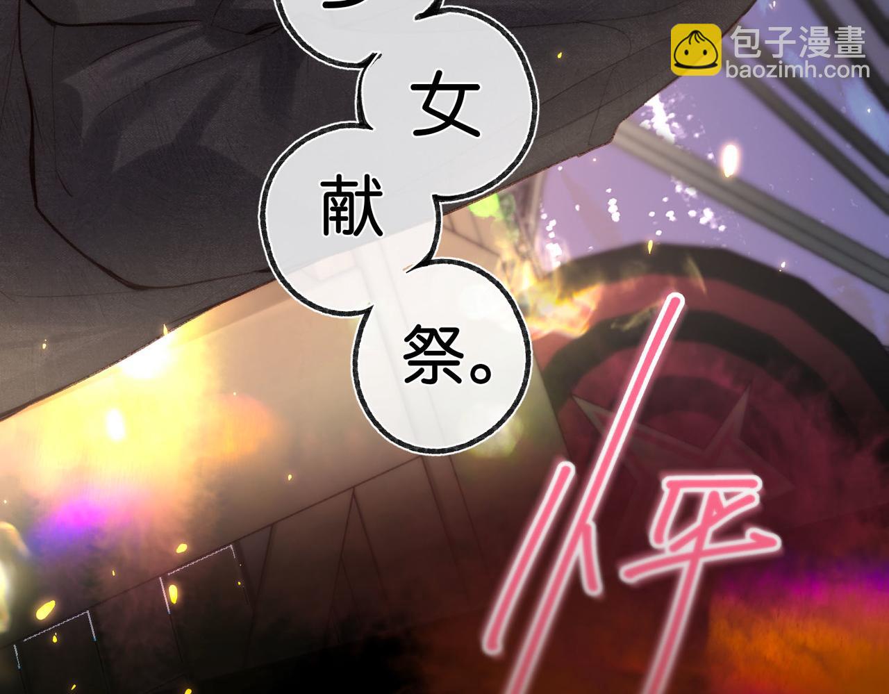 🍵白日梦我 第55话 小恶魔 第27页