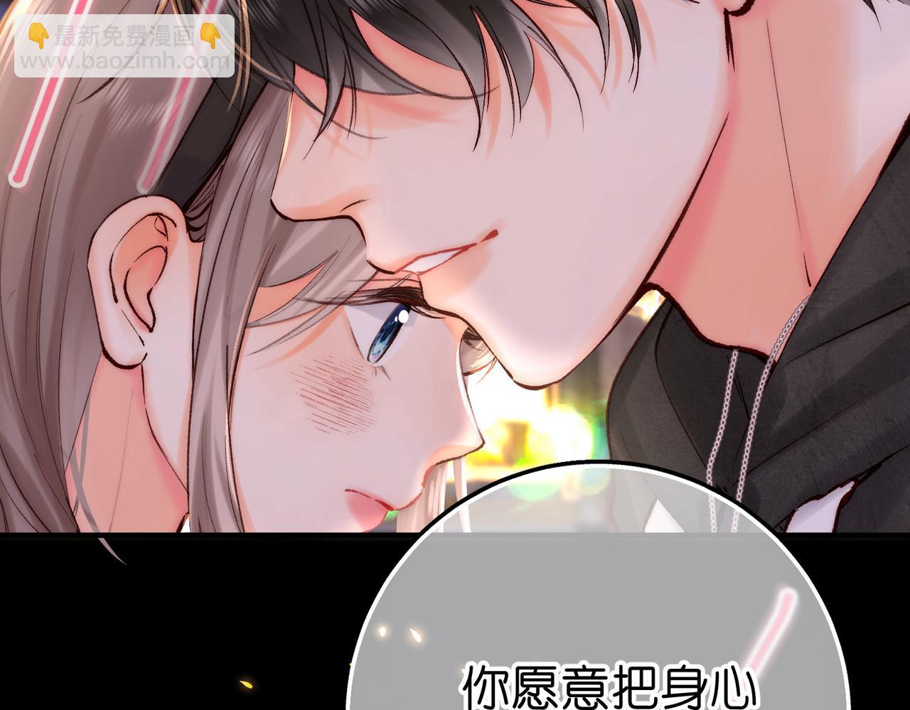 🍵白日梦我 第55话 小恶魔 第30页