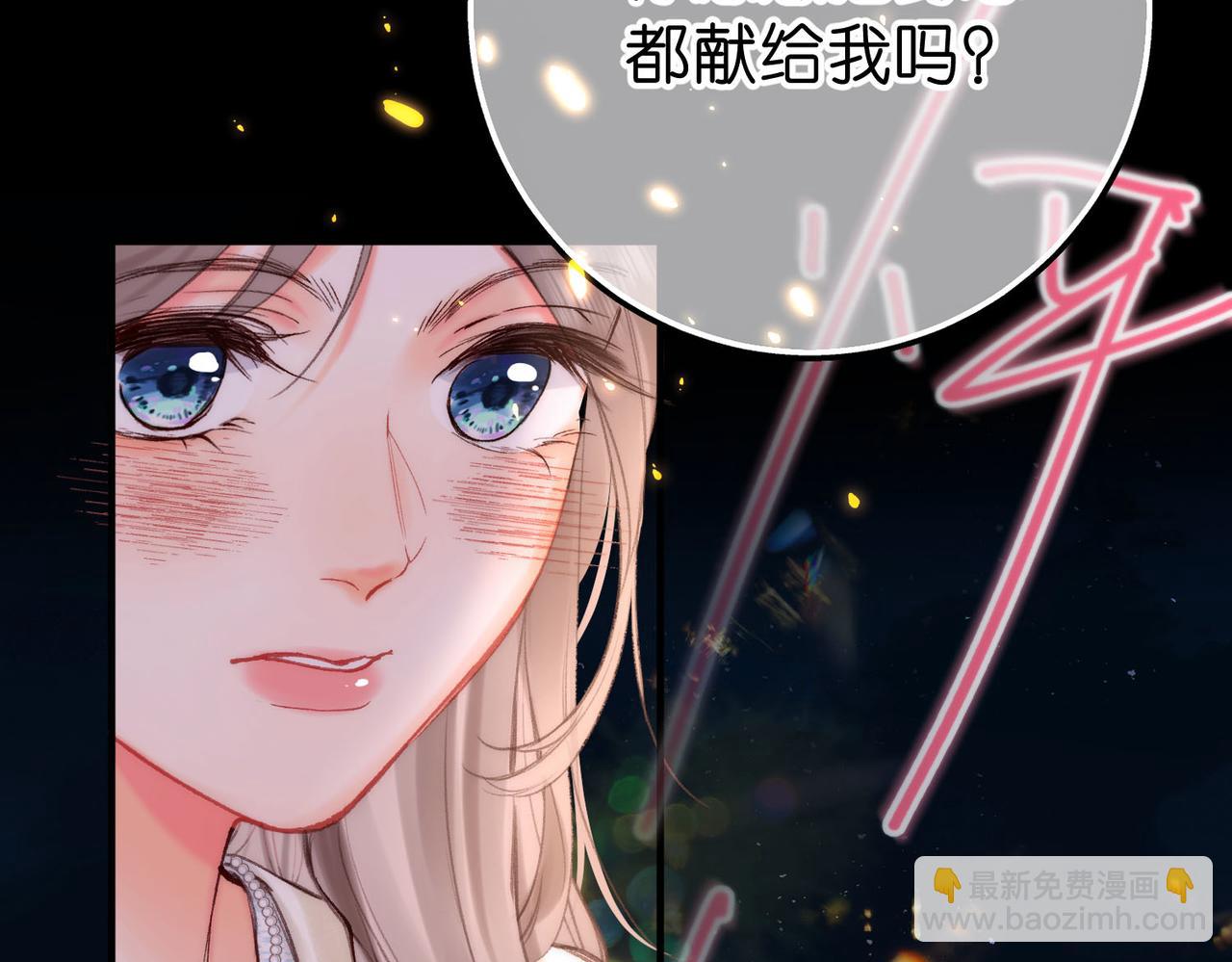 🍵白日梦我 第55话 小恶魔 第31页