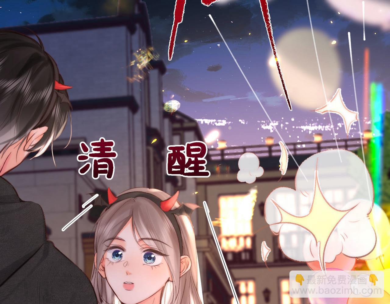 🍵白日梦我 第55话 小恶魔 第33页