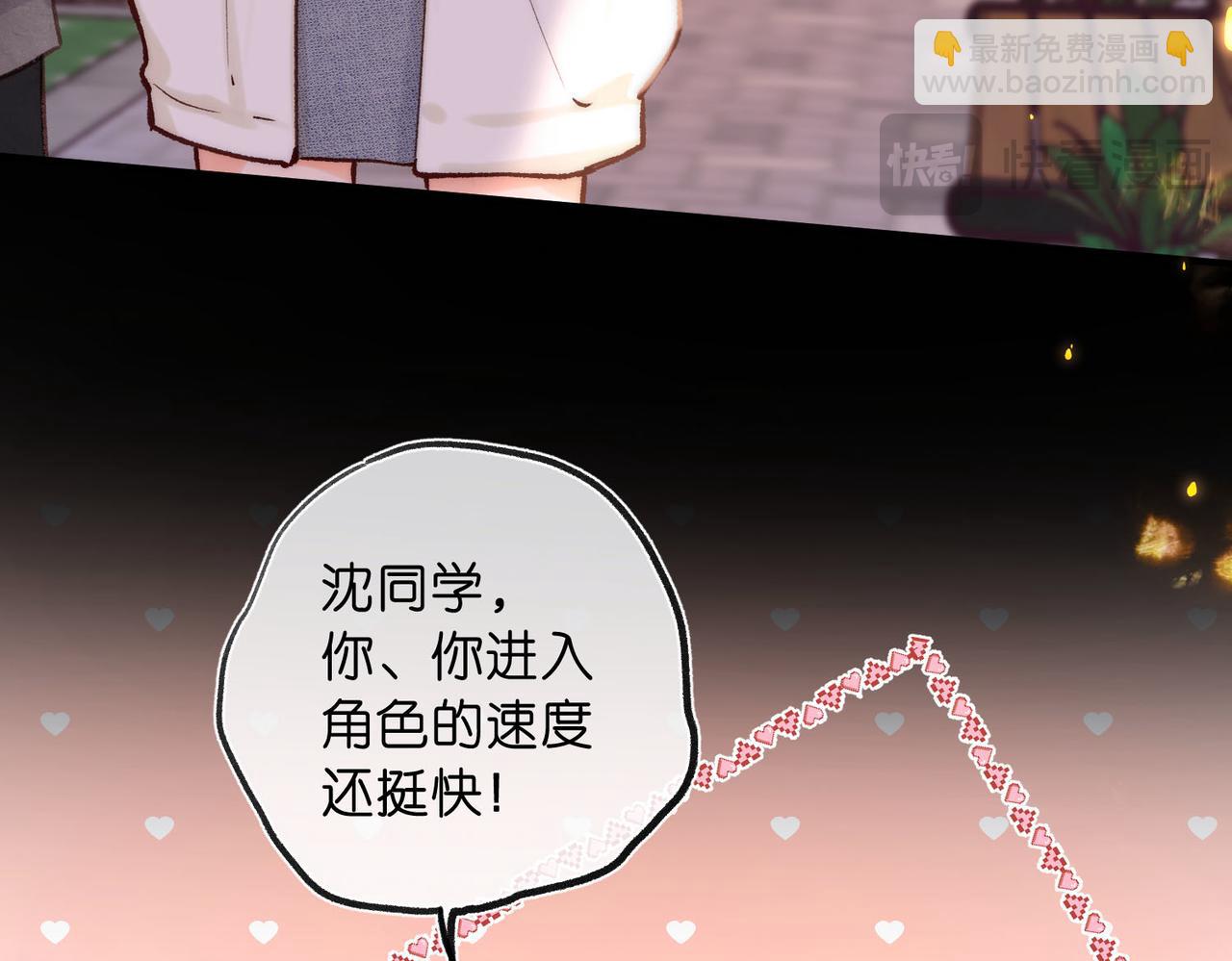 🍵白日梦我 第55话 小恶魔 第35页