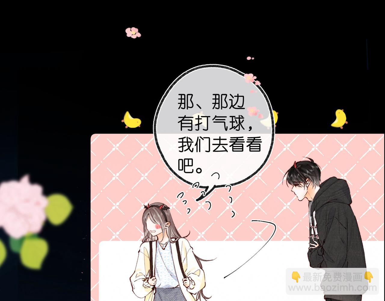 🍵白日梦我 第55话 小恶魔 第38页
