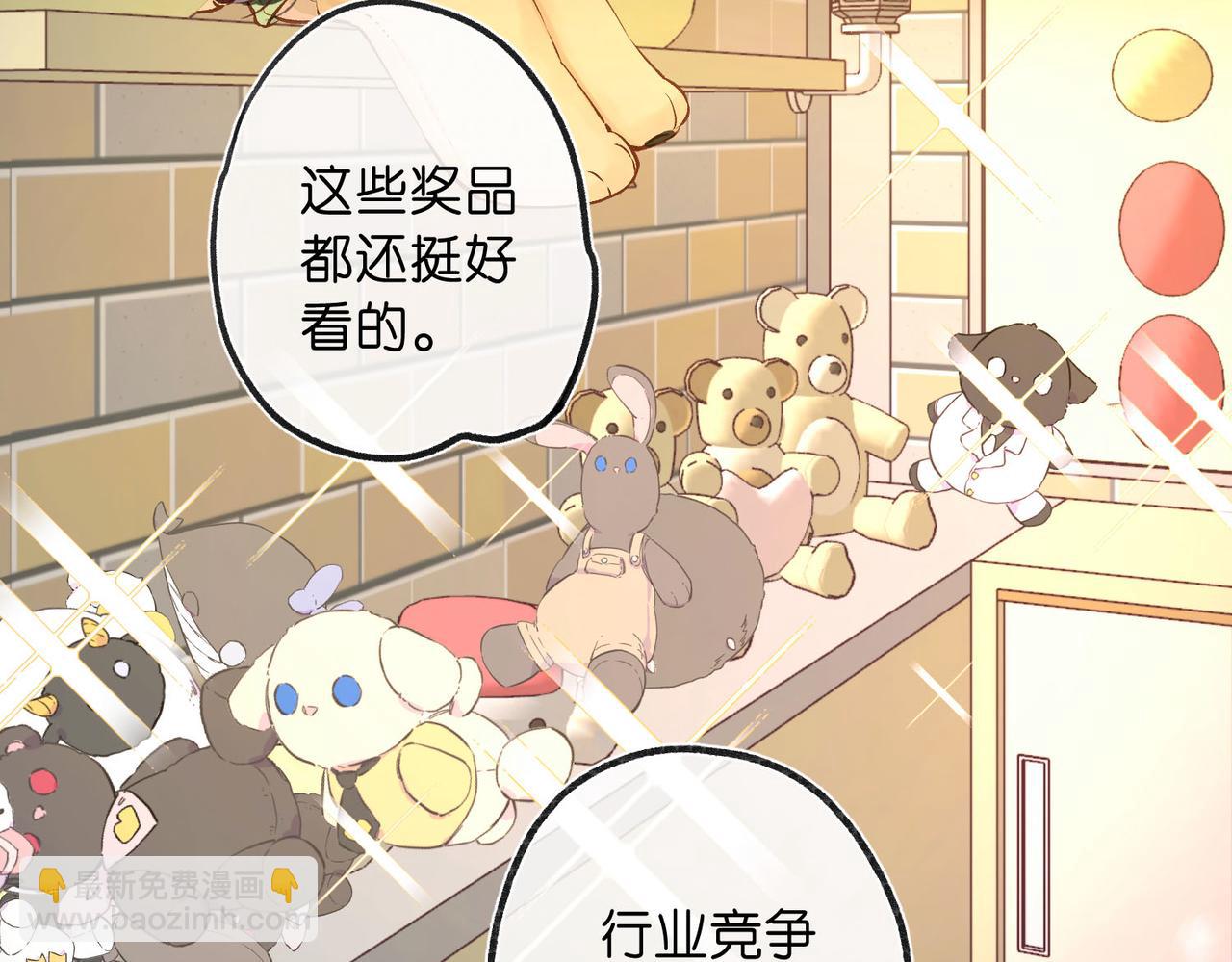 🍵白日梦我 第55话 小恶魔 第44页