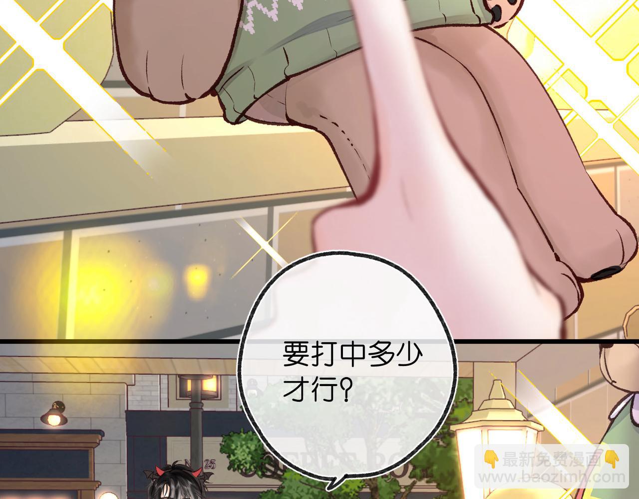 🍵白日梦我 第55话 小恶魔 第48页
