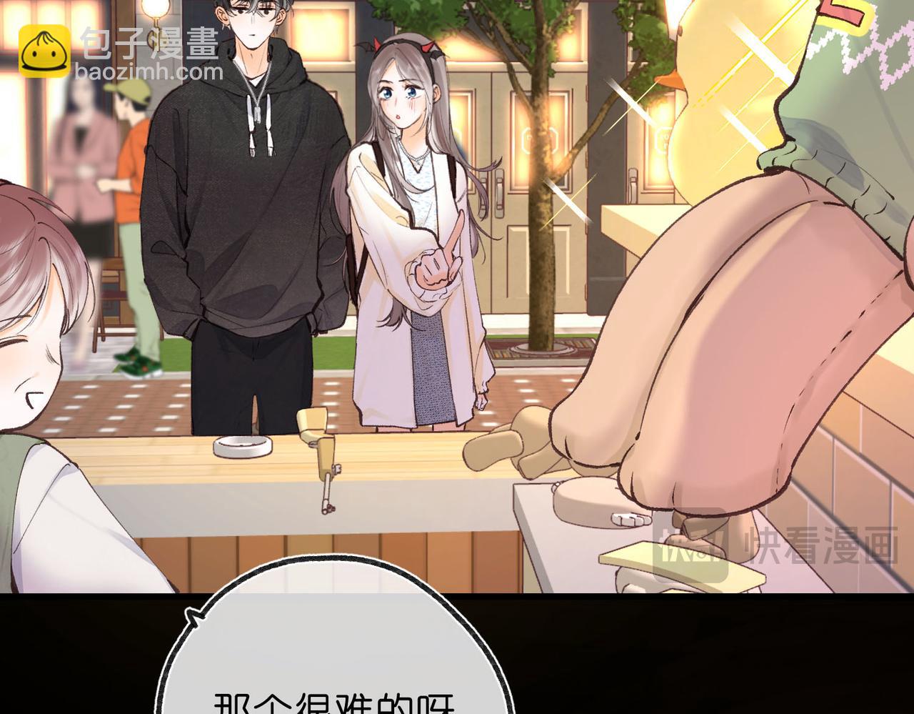 🍵白日梦我 第55话 小恶魔 第49页