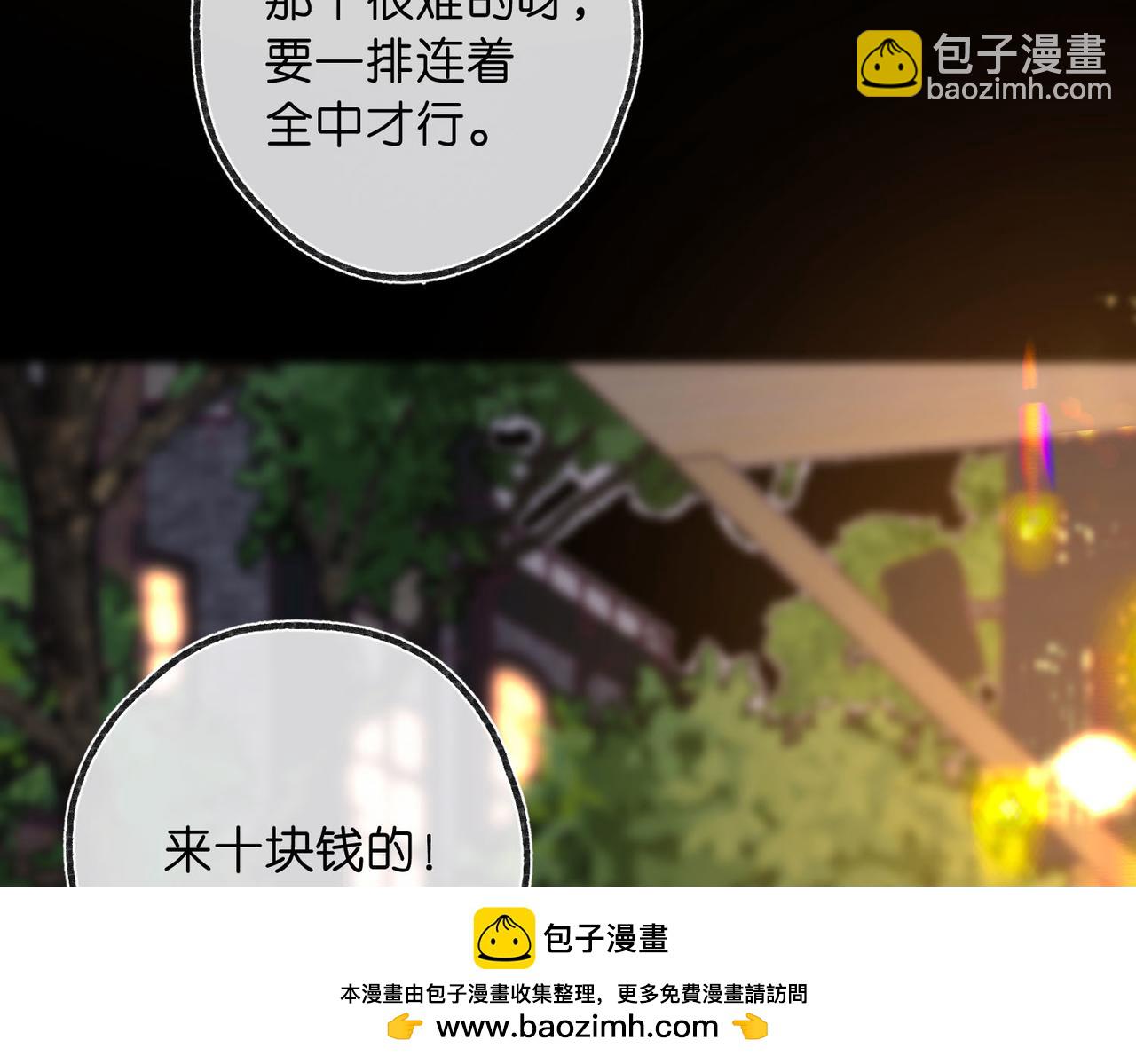 🍵白日梦我 第55话 小恶魔 第50页