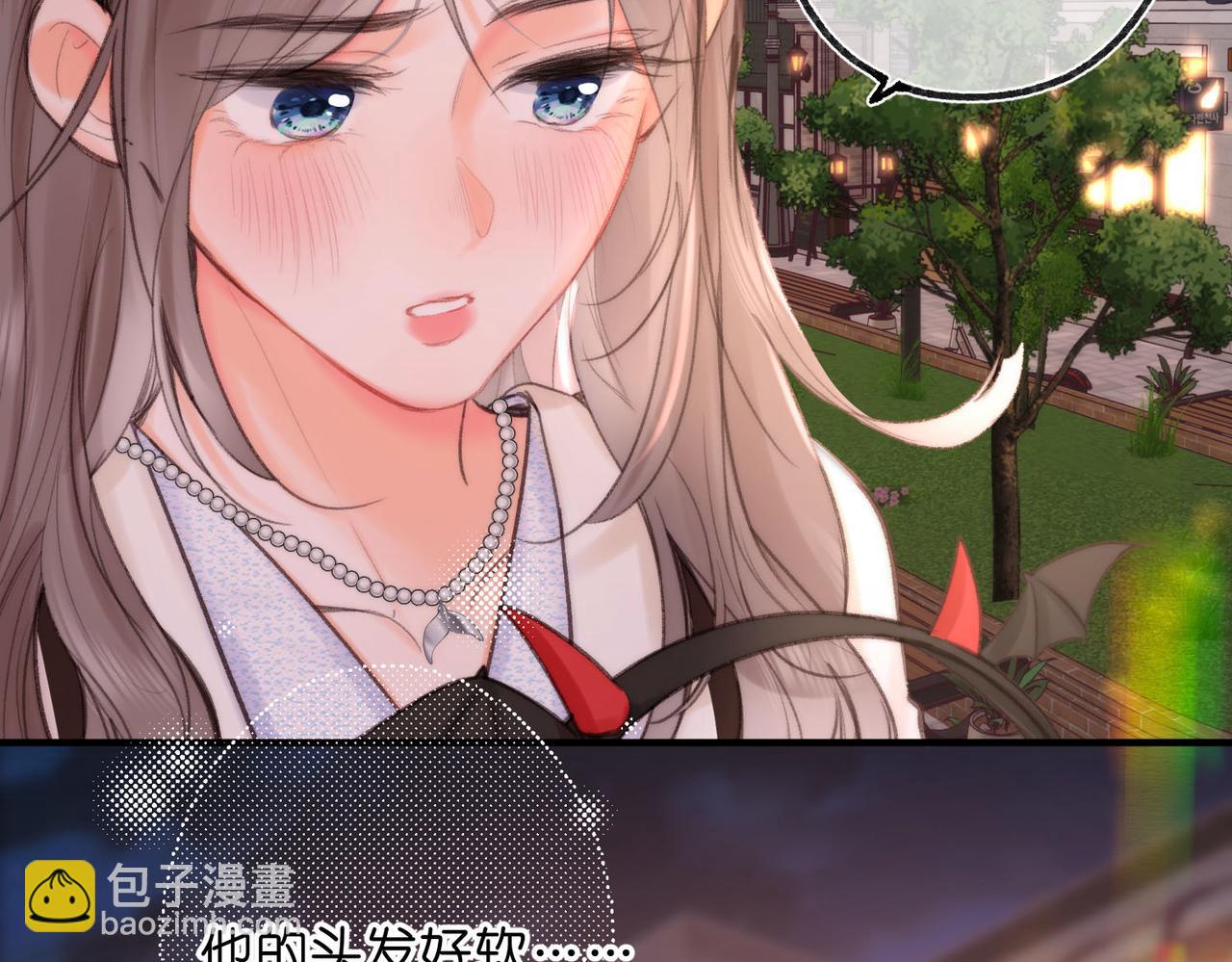 🍵白日梦我 第55话 小恶魔 第7页