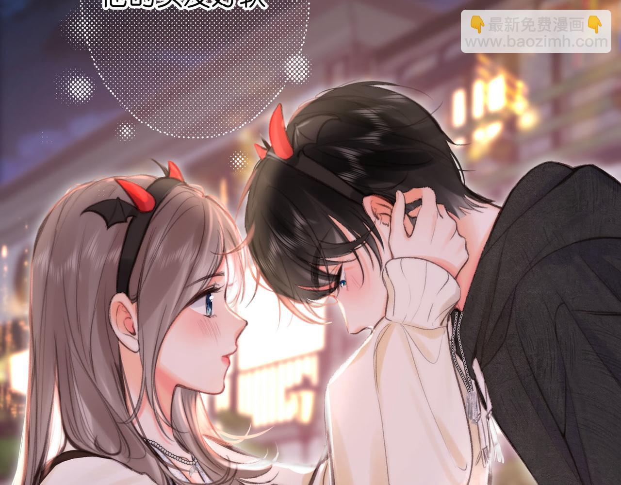 🍵白日梦我 第55话 小恶魔 第8页
