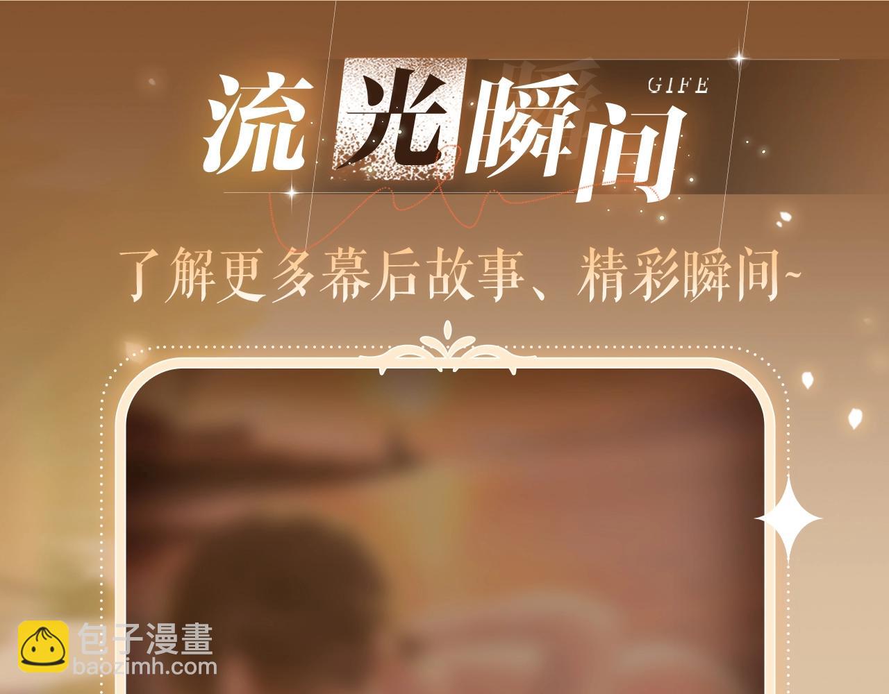🍵白日梦我 特典祈愿·“揉碎盛夏”特别企划 正式公开！ 第12页