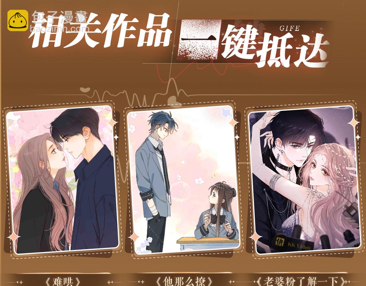 🍵白日梦我 特典祈愿·“揉碎盛夏”特别企划 正式公开！ 第16页