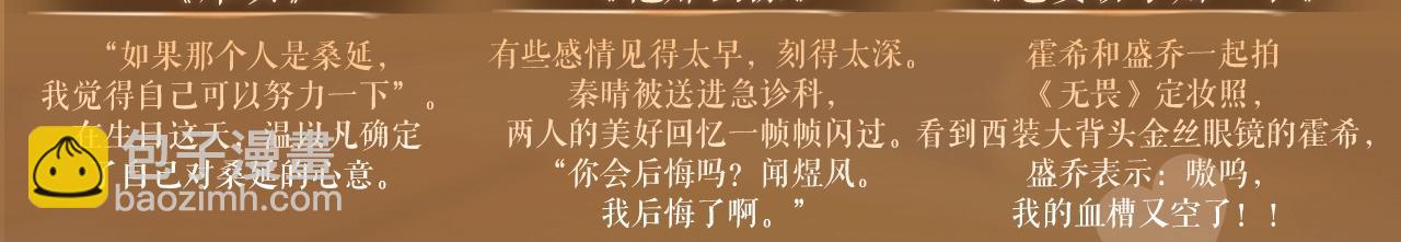 🍵白日梦我 特典祈愿·“揉碎盛夏”特别企划 正式公开！ 第17页