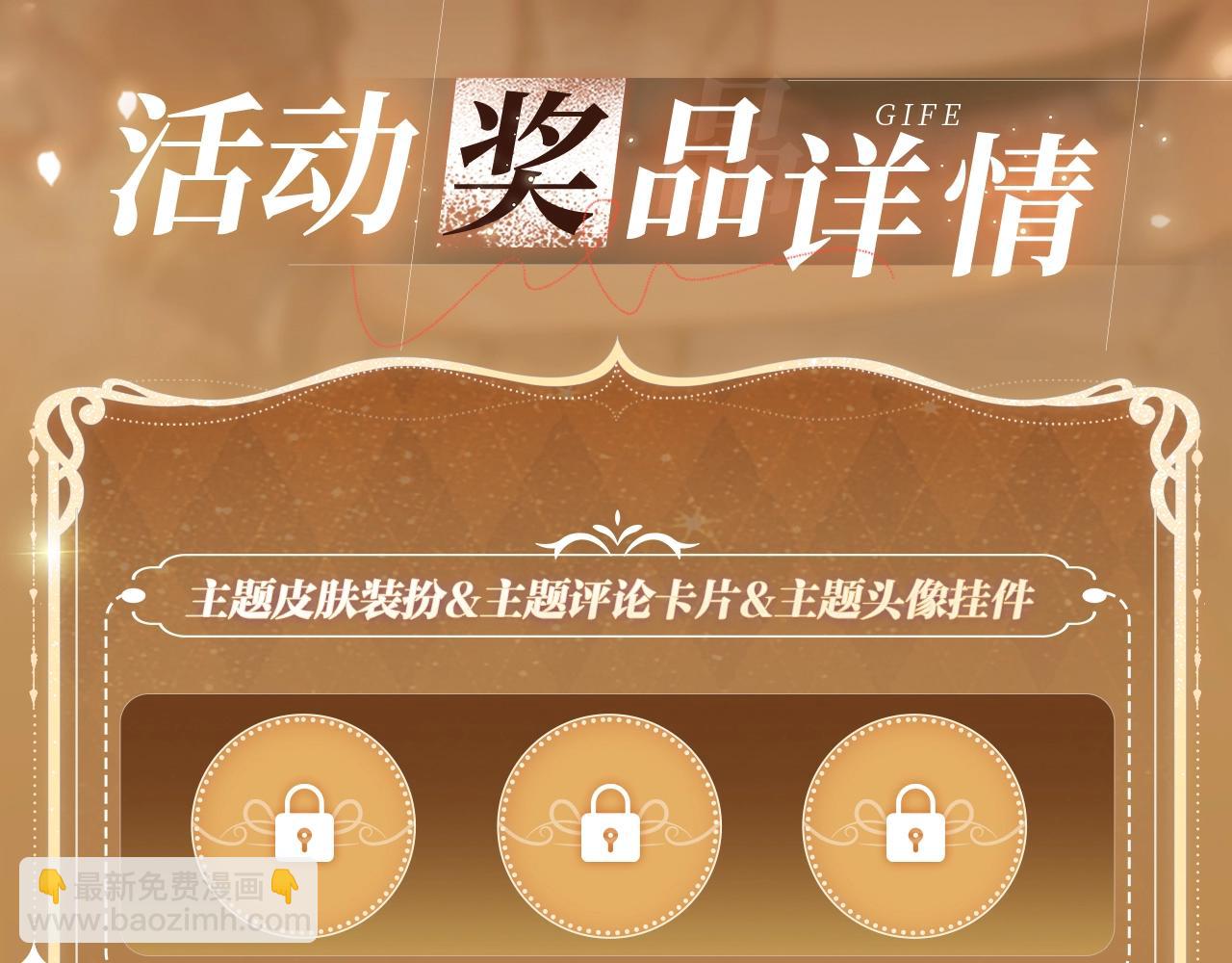 🍵白日梦我 特典祈愿·“揉碎盛夏”特别企划 正式公开！ 第18页