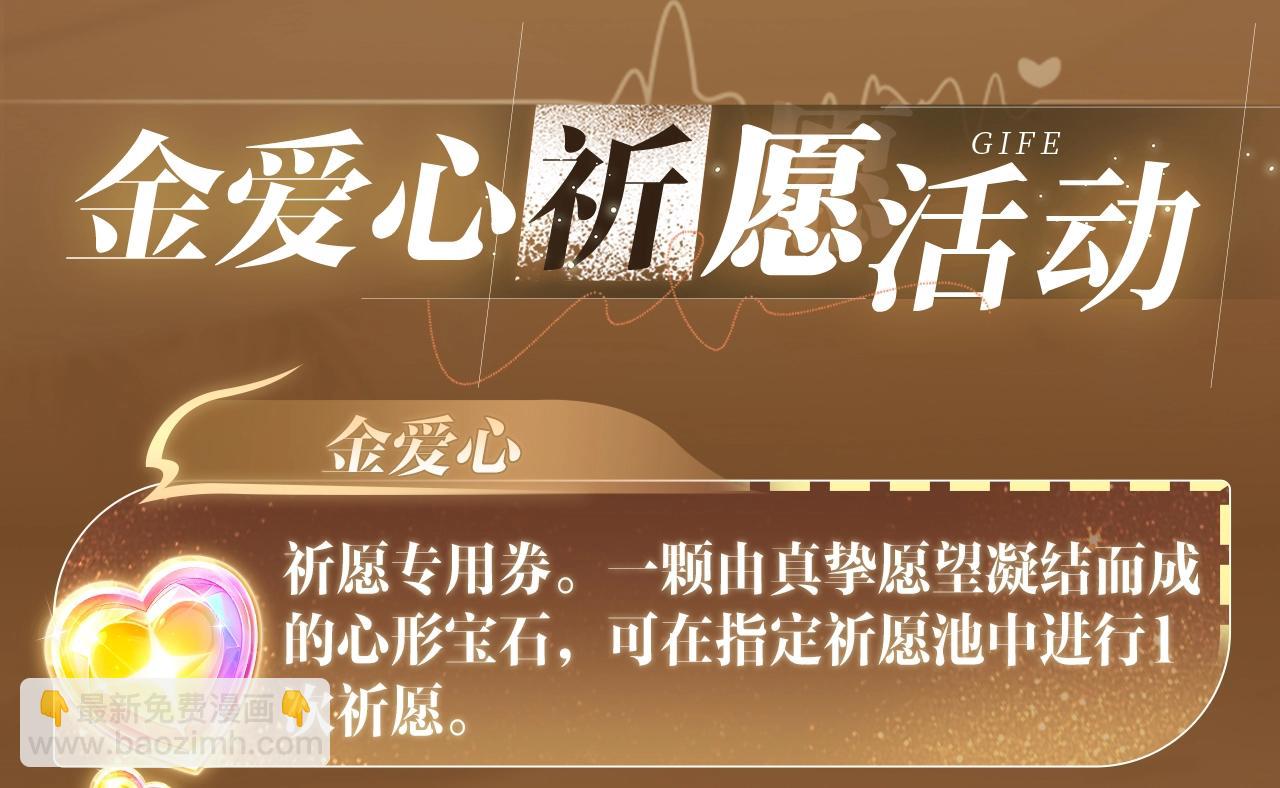 🍵白日梦我 特典祈愿·“揉碎盛夏”特别企划 正式公开！ 第21页