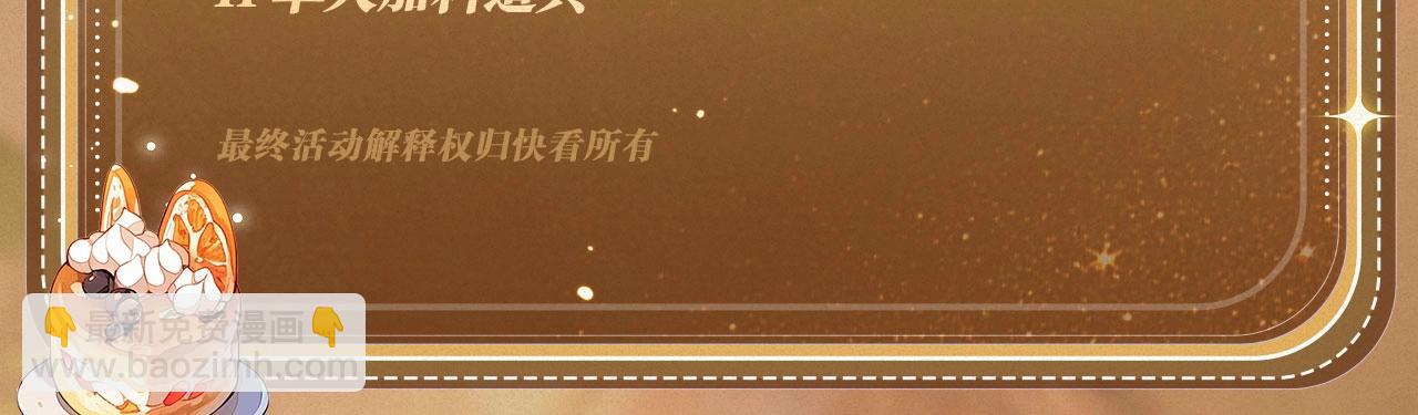 🍵白日梦我 特典祈愿·“揉碎盛夏”特别企划 正式公开！ 第24页