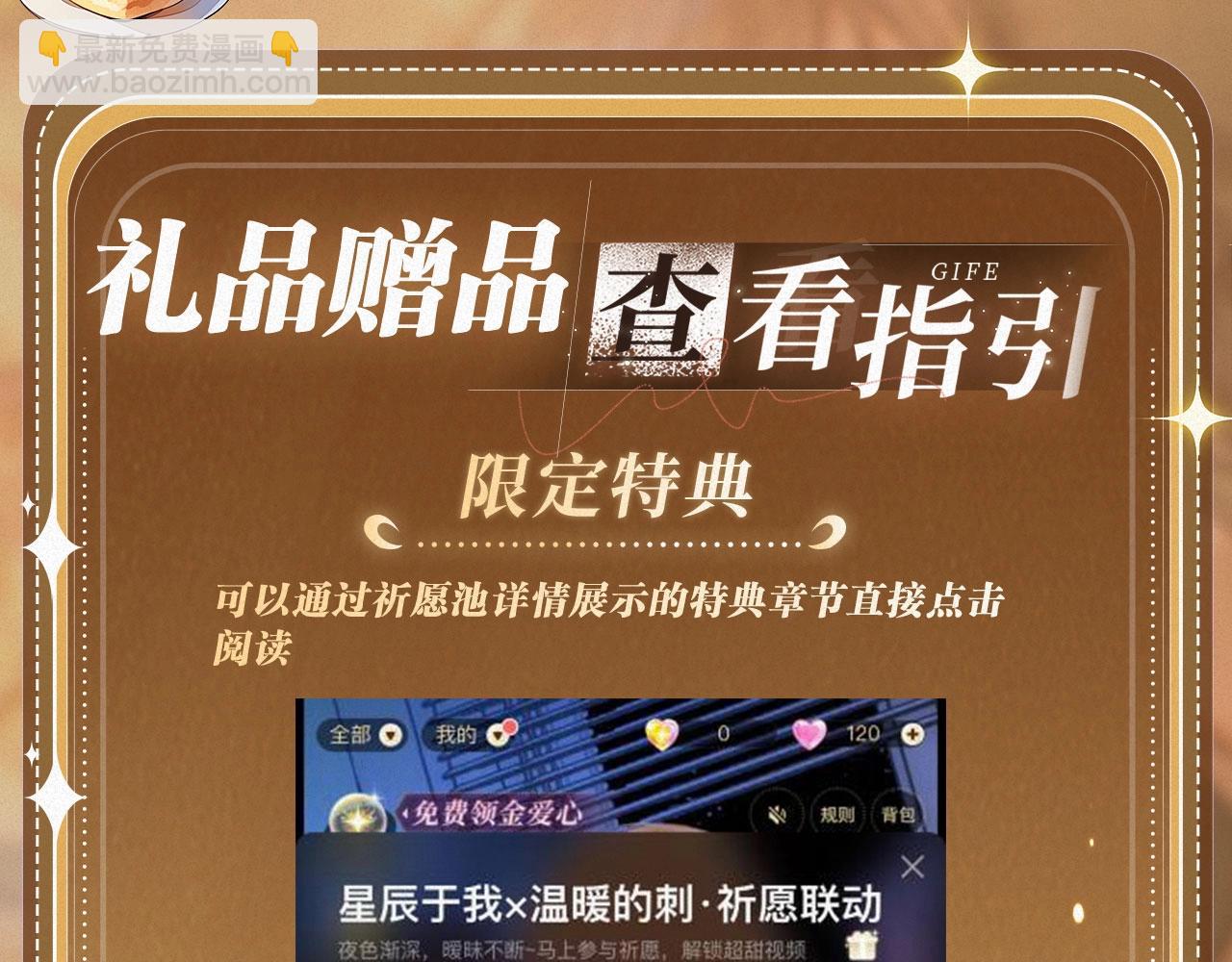 🍵白日梦我 特典祈愿·“揉碎盛夏”特别企划 正式公开！ 第25页