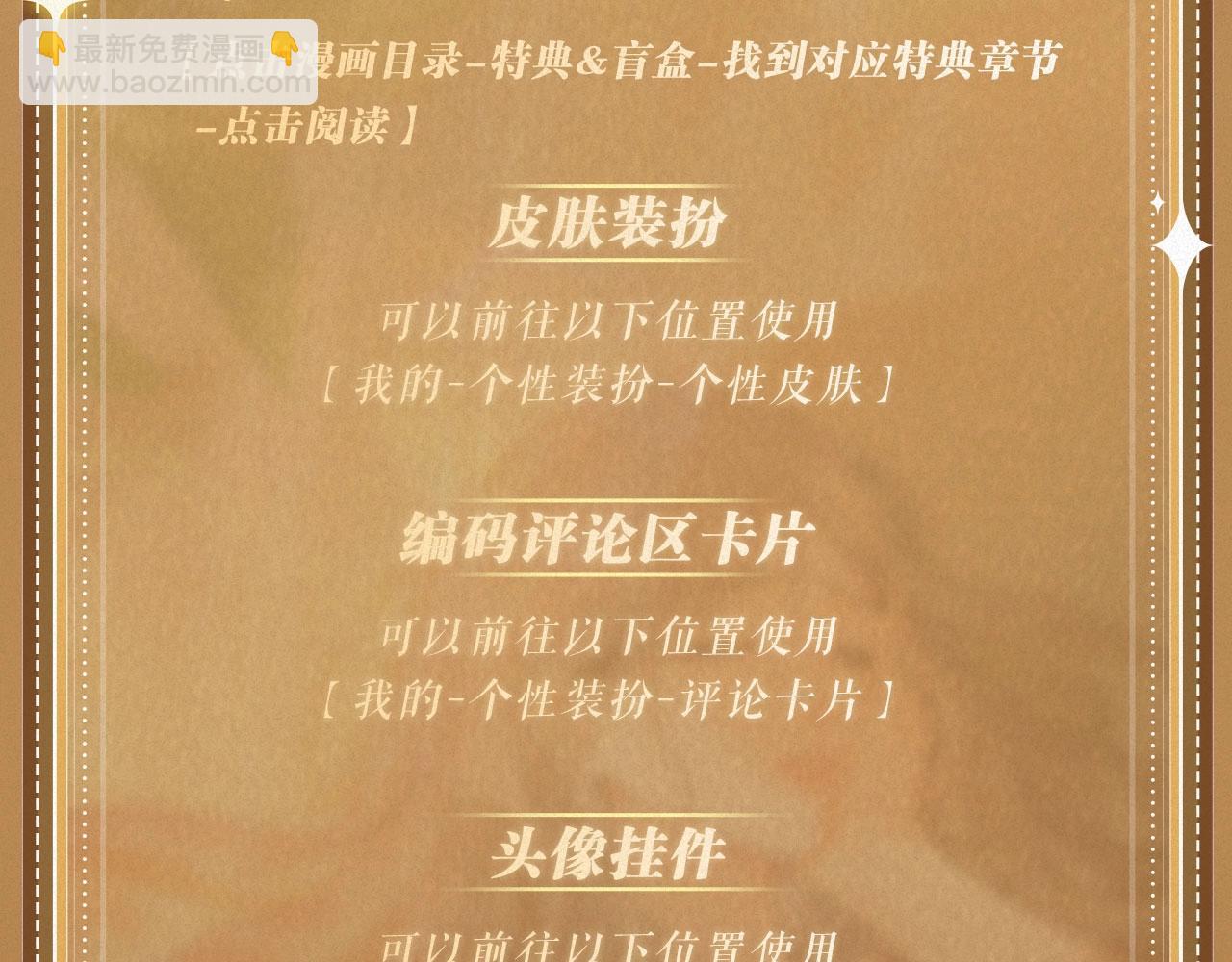 🍵白日梦我 特典祈愿·“揉碎盛夏”特别企划 正式公开！ 第27页