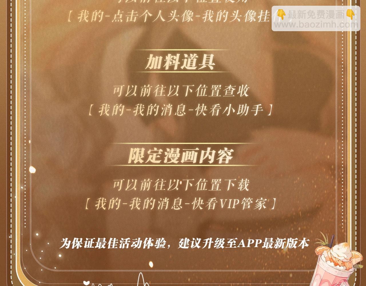🍵白日梦我 特典祈愿·“揉碎盛夏”特别企划 正式公开！ 第28页