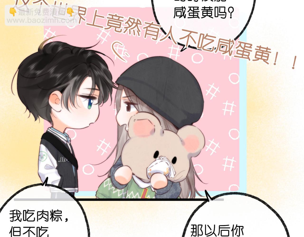 🍵白日梦我 第57话 过来，我摸摸。 第10页