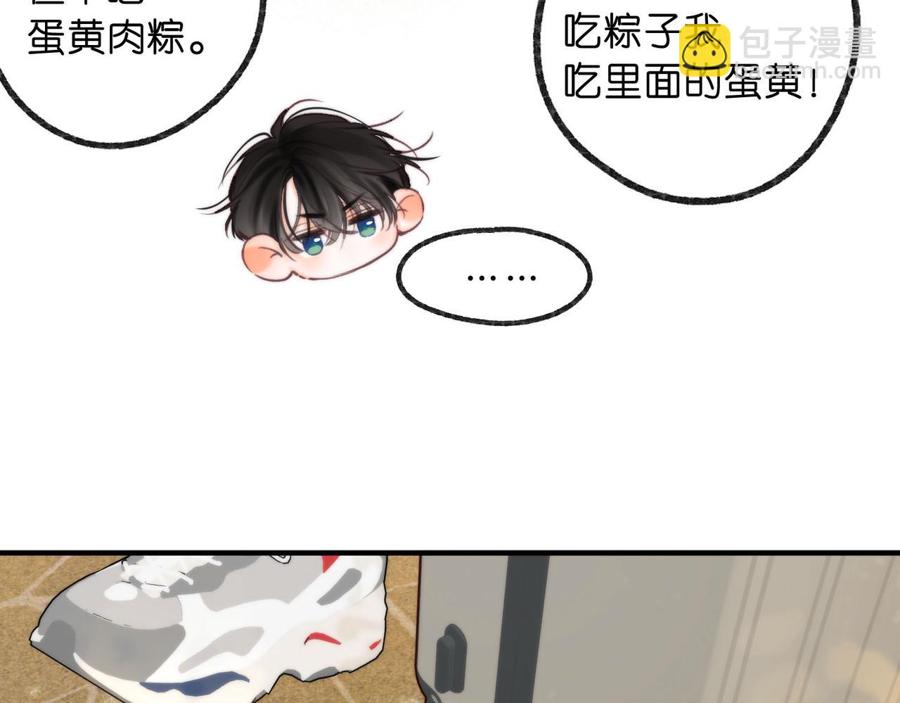 🍵白日梦我 第57话 过来，我摸摸。 第11页