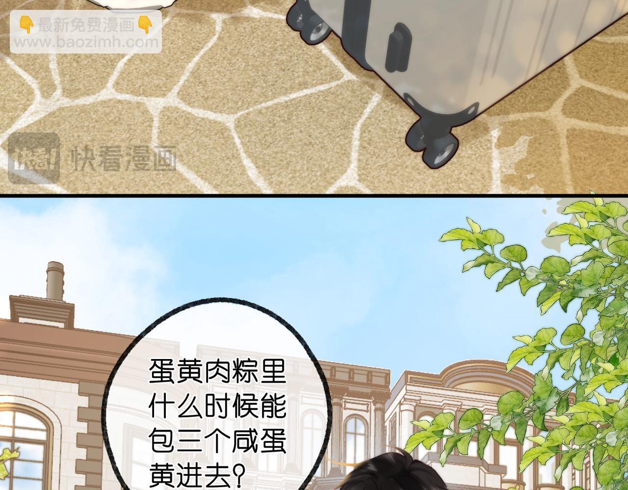 🍵白日梦我 第57话 过来，我摸摸。 第12页