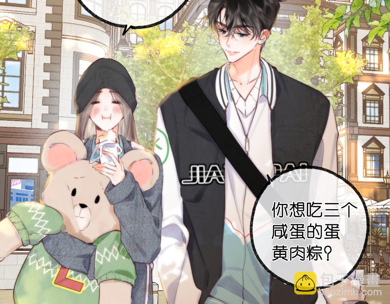 🍵白日梦我 第57话 过来，我摸摸。 第13页