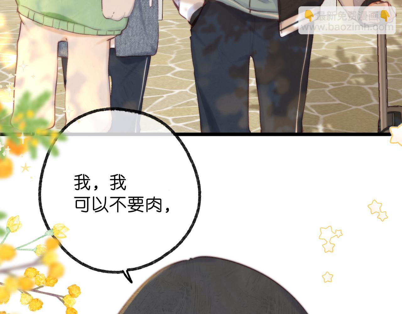🍵白日梦我 第57话 过来，我摸摸。 第14页
