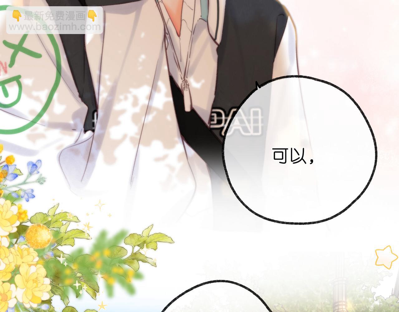 🍵白日梦我 第57话 过来，我摸摸。 第19页