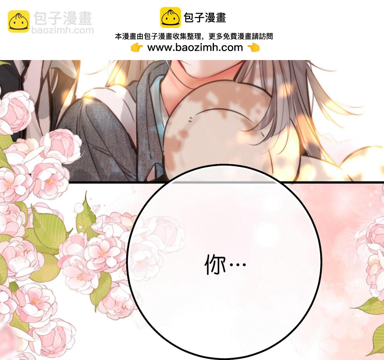 🍵白日梦我 第57话 过来，我摸摸。 第2页