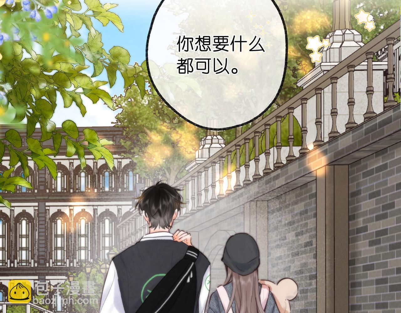 🍵白日梦我 第57话 过来，我摸摸。 第20页