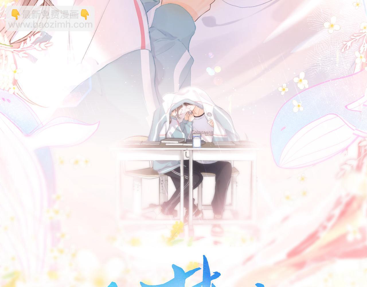 🍵白日梦我 第57话 过来，我摸摸。 第24页