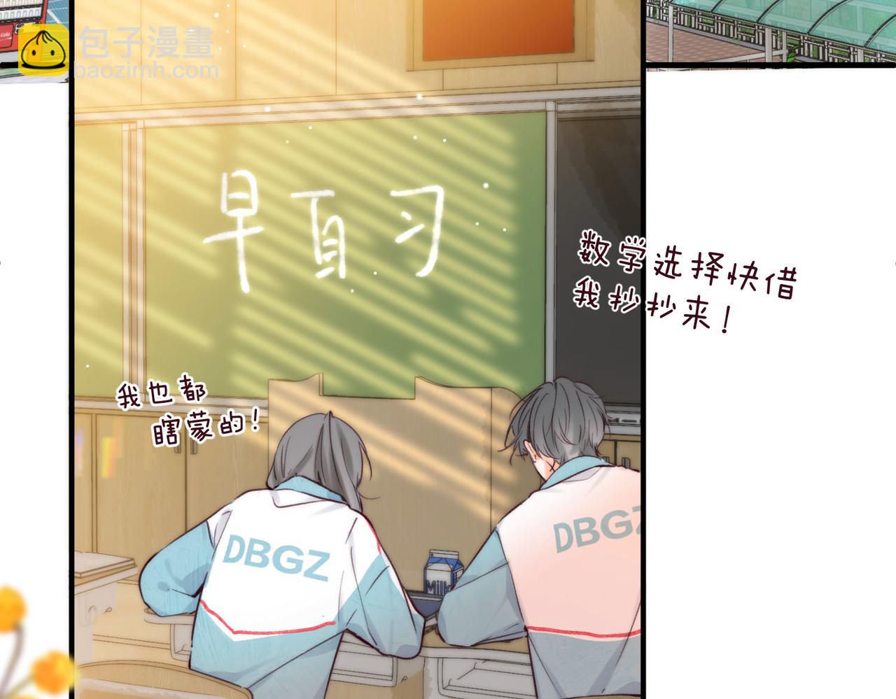 🍵白日梦我 第57话 过来，我摸摸。 第30页