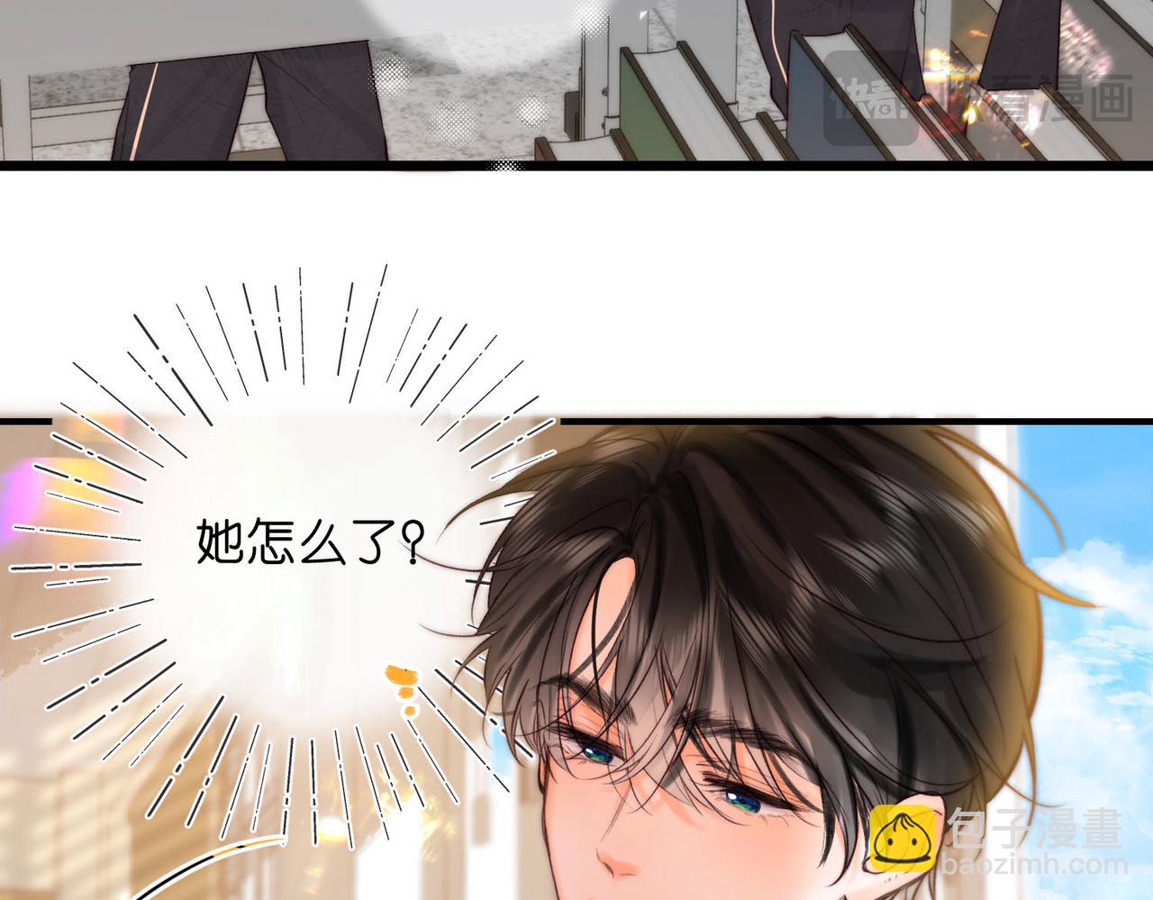 🍵白日梦我 第57话 过来，我摸摸。 第33页