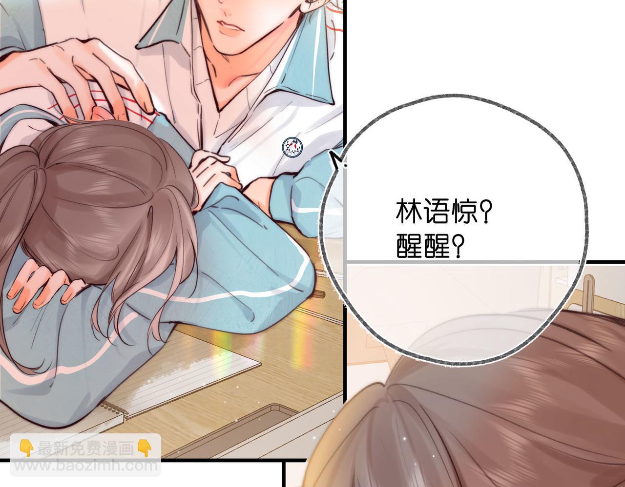 🍵白日梦我 第57话 过来，我摸摸。 第37页