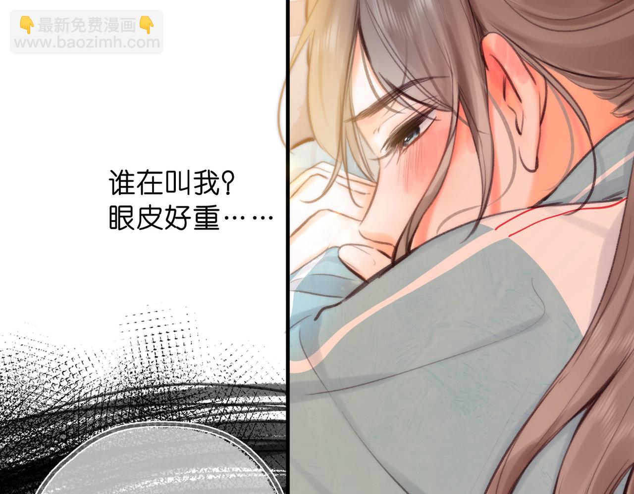 🍵白日梦我 第57话 过来，我摸摸。 第38页